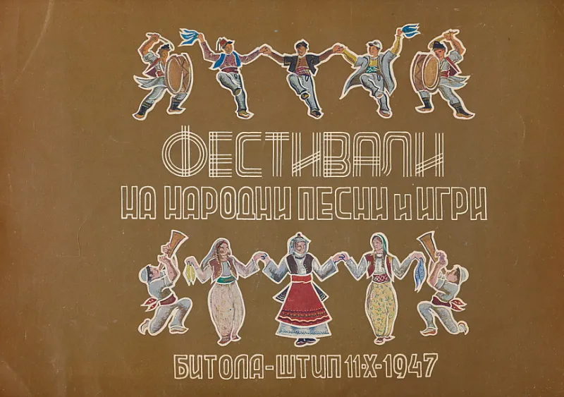 Festivali na narodni pesni i igri Bitola - Štip 11. X. 1947.