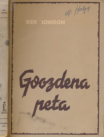 Gvozdena peta