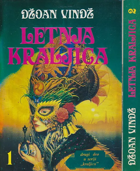 Letnja kraljica 1-2