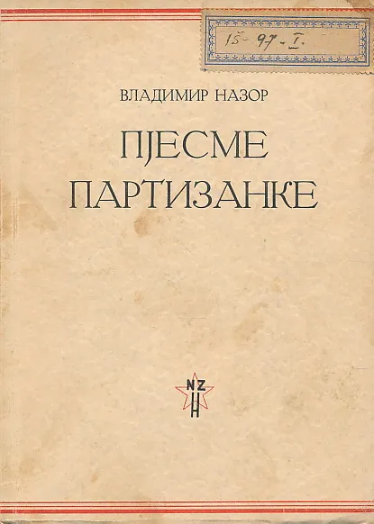 Pjesme partizanke  1942-1945