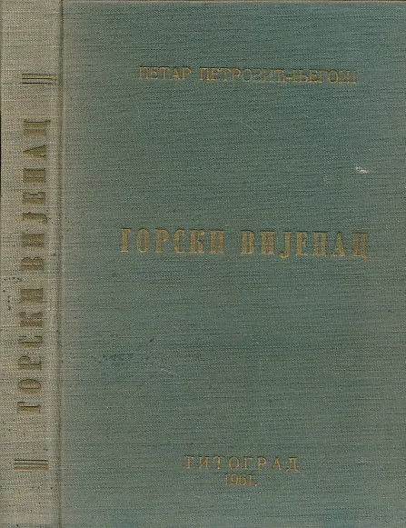 Gorski vijenac