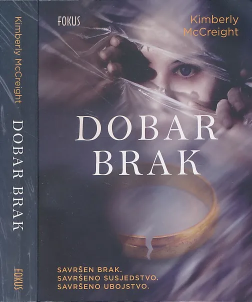 Dobar brak