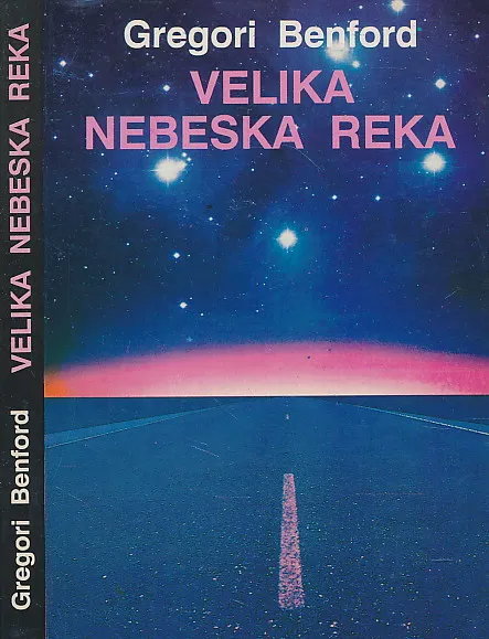 Velika nebeska reka