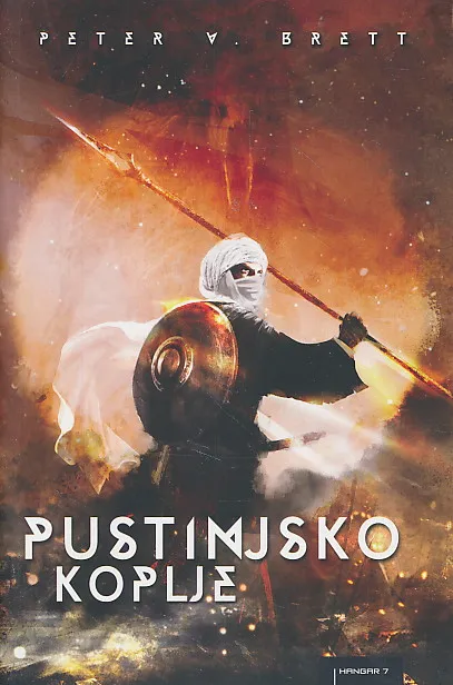 Pustinjsko koplje