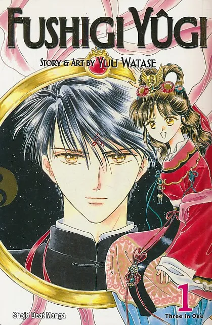 Fushigi Yugi, Vol. 1 (Priestess / Oracle /Disciple)