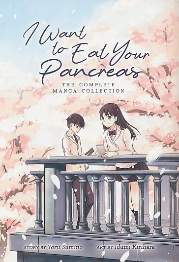 I Want to Eat Your Pancreas: The Complete Manga Collection