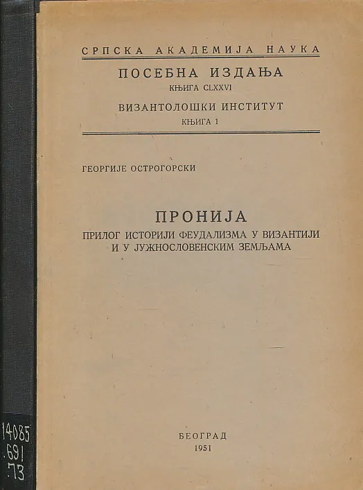 Pronija : prilog istoriji feudalizma u vizantiji i u južnoslovenskim zemljama