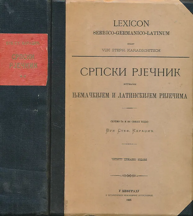 Srpski rječnik istumačen njemačkijem i latinskijem riječima (4.izd.)