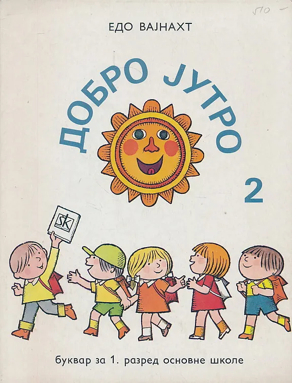 Dobro jutro 2 (ćirilica)