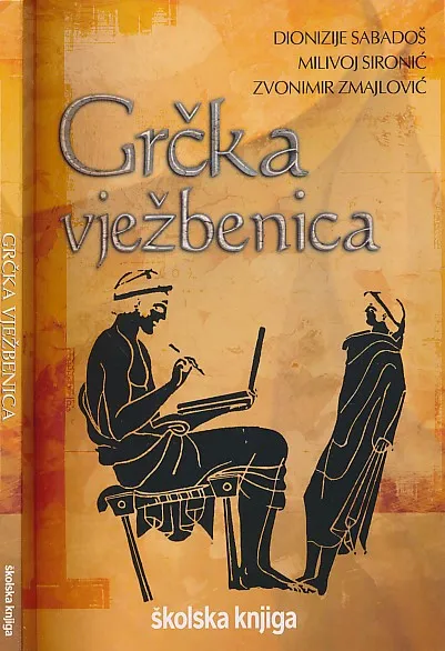 Grčka vježbenica