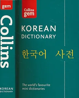 Korean Dictionary