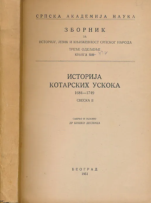 Istorija kotarskih uskoka 1684 - 1749. Sveska II.