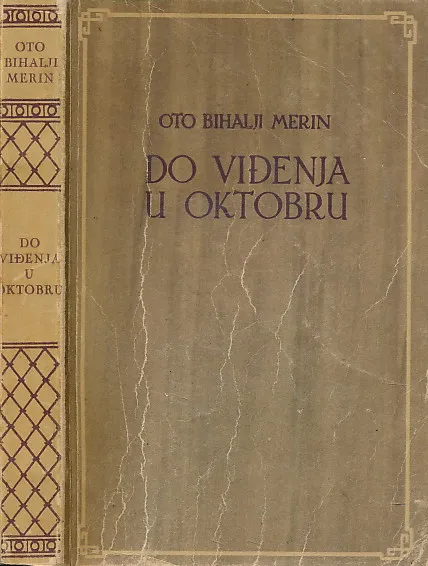 Do viđenja u oktobru