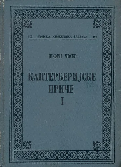 Kanterberijske priče 1-2