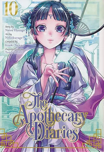 The Apothecary Diaries 10