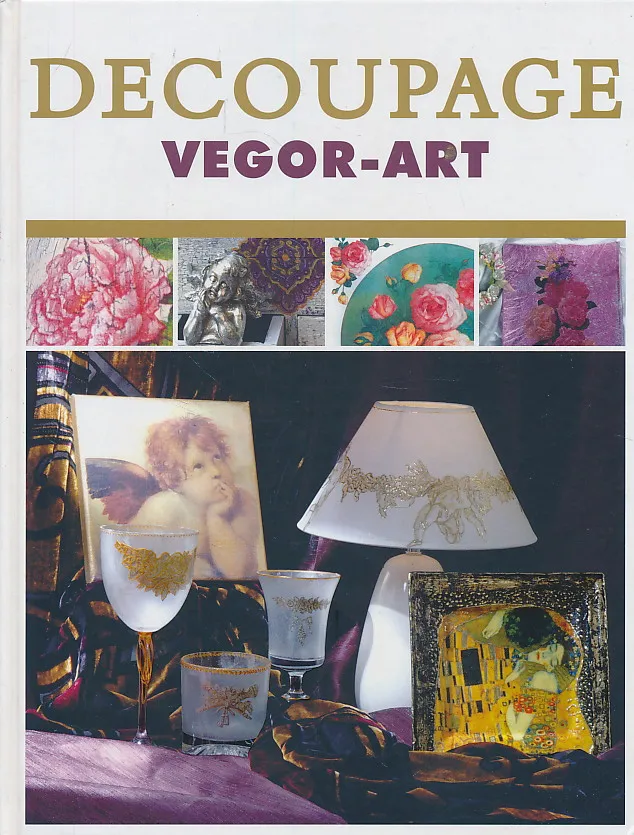 Decoupage Vgor-art
