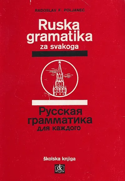 Ruska gramatika za svakoga