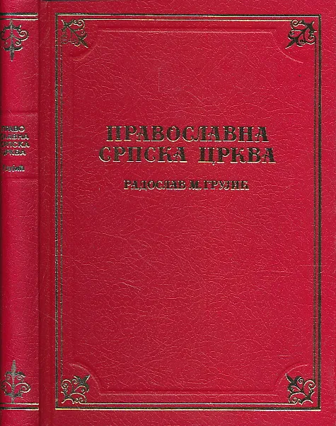 Pravoslavna srpska crkva