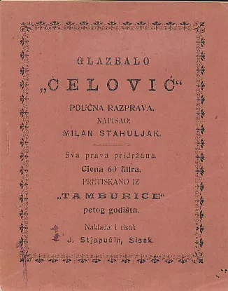 Glazbalo Čelović