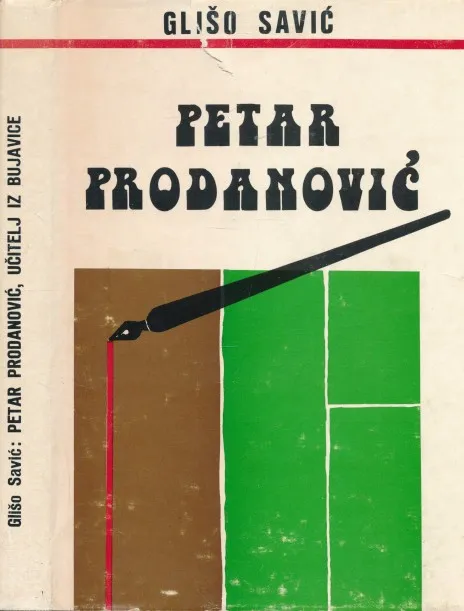 Petar Prodanović, učitelj iz Bujavnice : prilozi za monografiju
