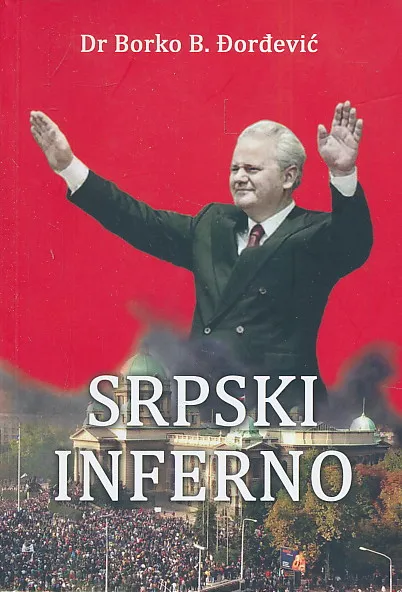 Srpski inferno