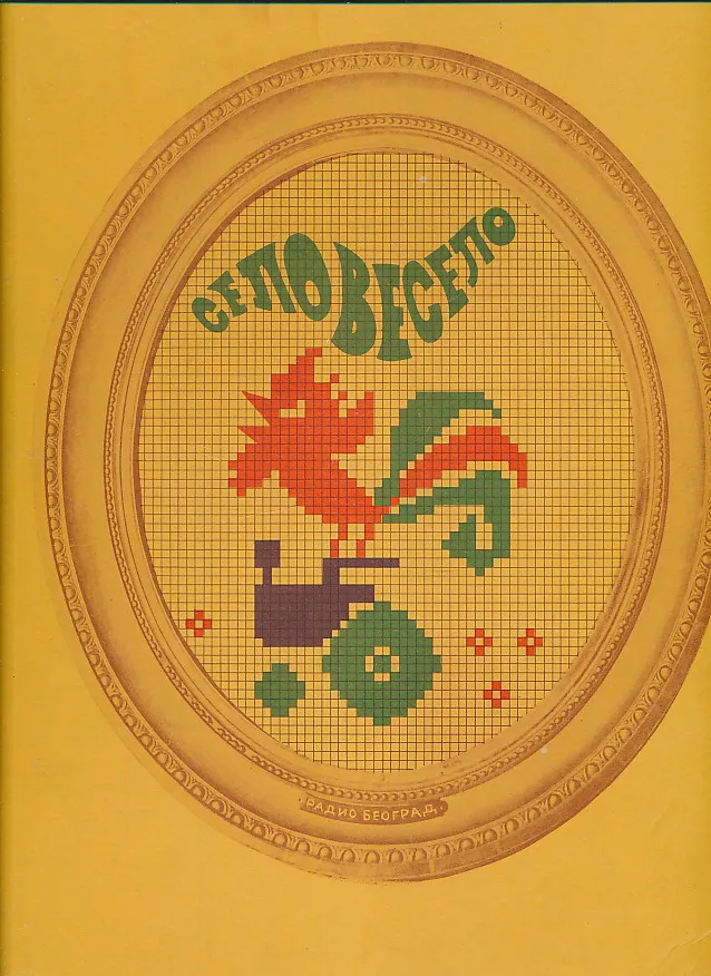 Selo veselo