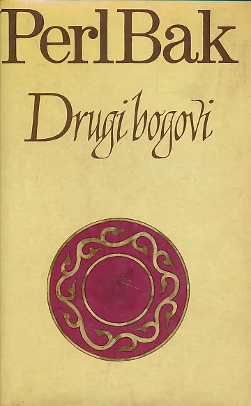 Drugi bogovi