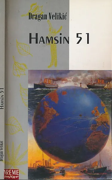 Hamsin 51