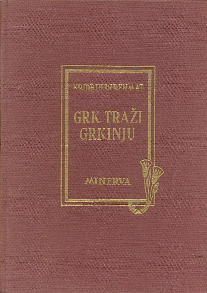 Grk traži grkinju ; Sumnja