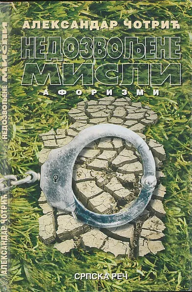 Nedozvoljene misli : aforizmi