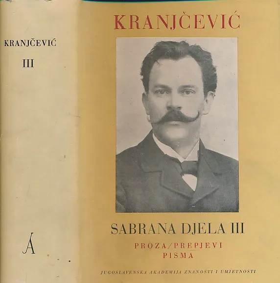Sabrana djela svezak III. Proza, prepjevi