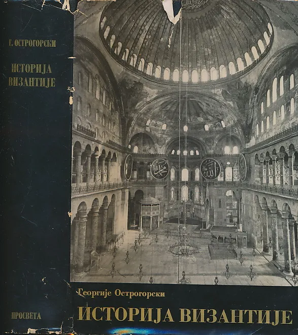 Istorija Vizantije