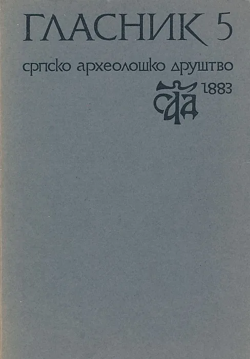 Glasnik 5/1989