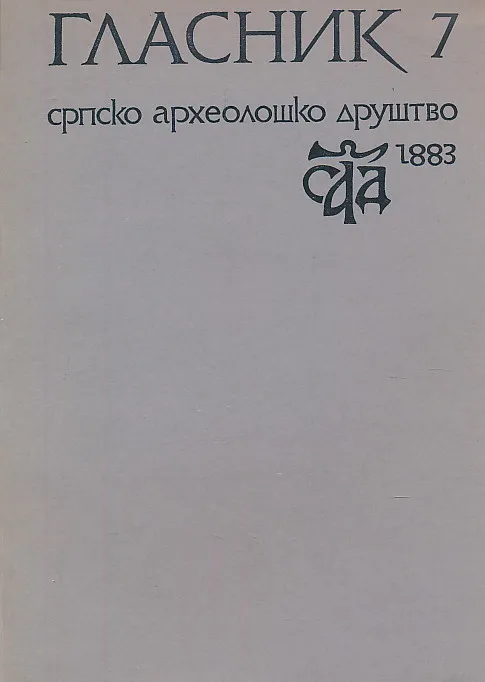 Glasnik 7/1991