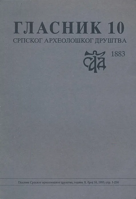 Glasnik 10/1995
