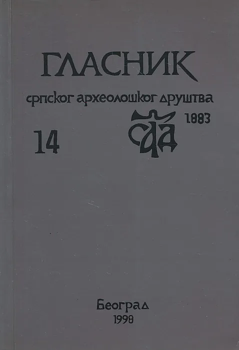 Glasnik 14/1998