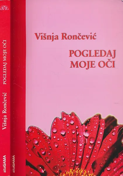 Pogledaj moje oči