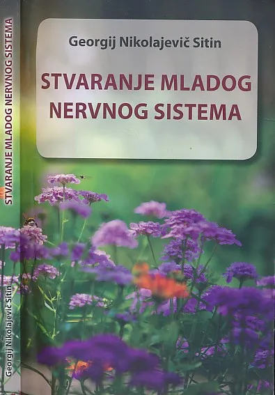 Stvaranje mladog nervnog sistema