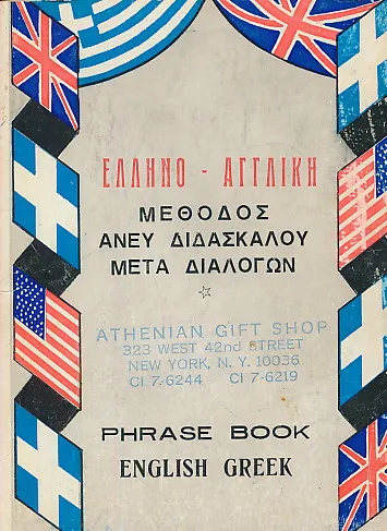 Phrase Book English Greek