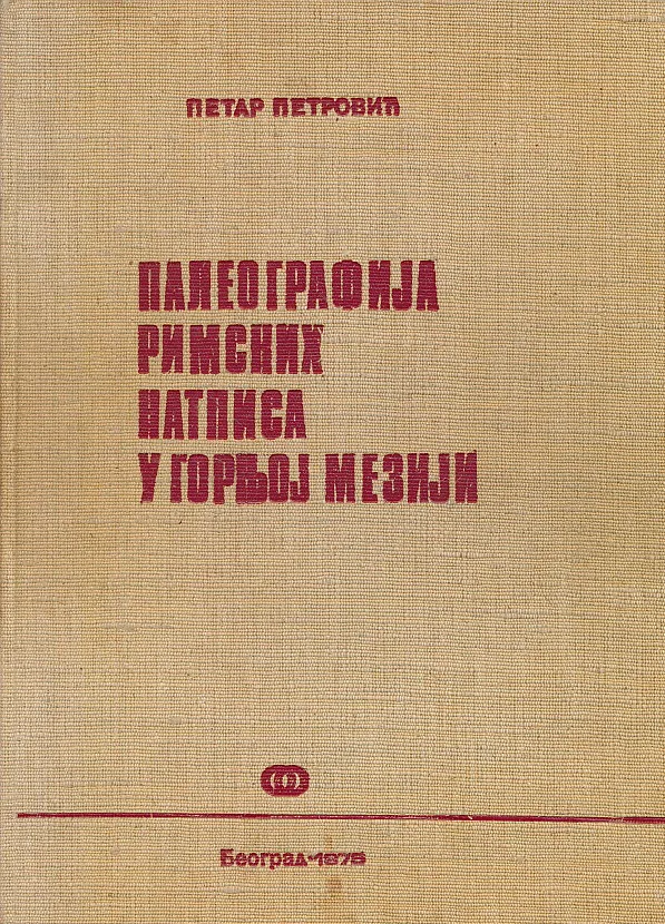 Paleografija rimskih natpisa u Gornjoj Meziji