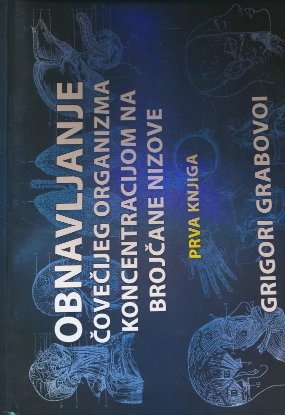 Obnavljanje čovečijeh organizma koncentracijom na brojčane nizove