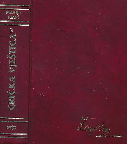 Grička vještica 3 Dvorska kamarila