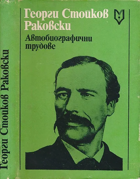 Avtobiografični trudove