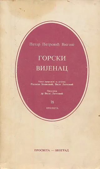 Gorski vijenac