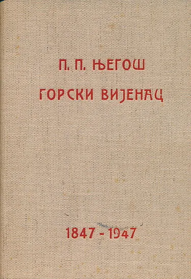 Gorski vijenac