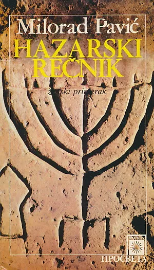 Hazarski rečnik: ženski primerak