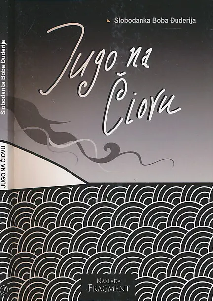 Jugo na Čiovu