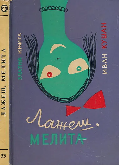Lažeš, Melita