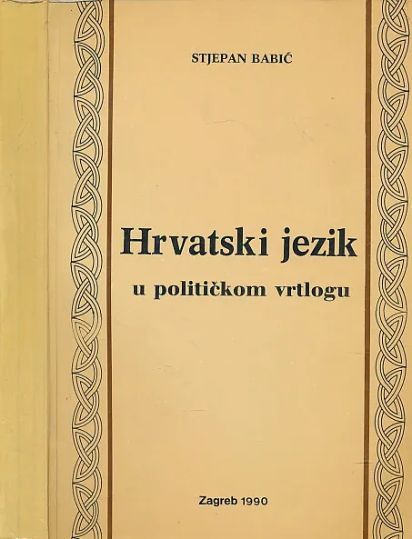 Hrvatski jezik u političkom vrtlogu