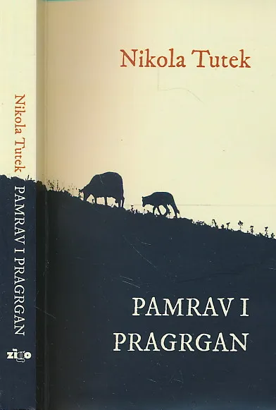 Pamrav i pragrgan